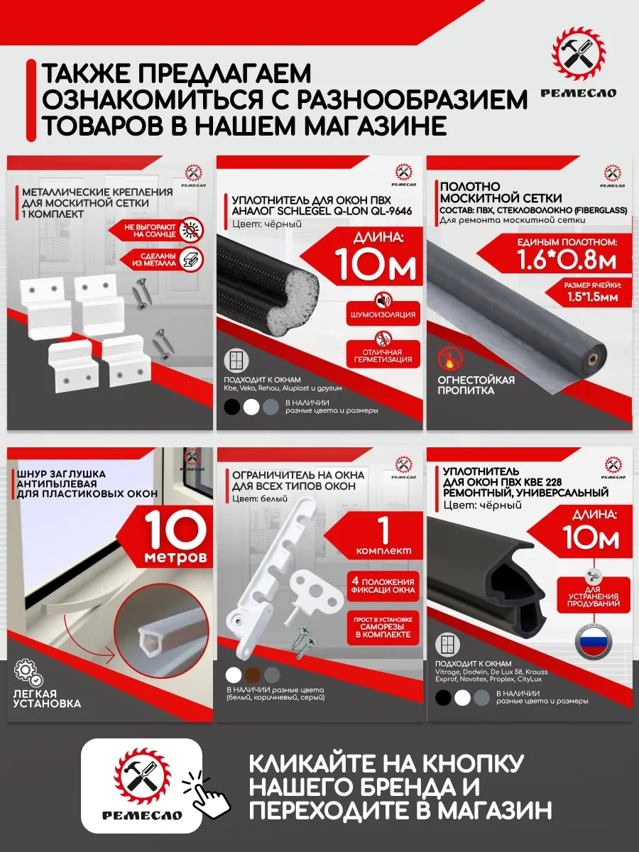 Remeslo Anti-kedi Pencere Sineklik 1,6x1 61357831