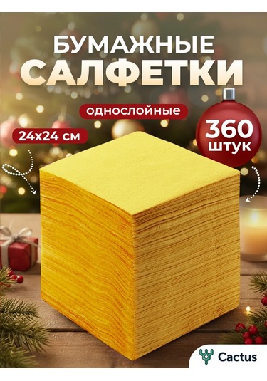 Cactus Kağıt Mendiller Bayram Masası Servis İçin 14280885 Gri