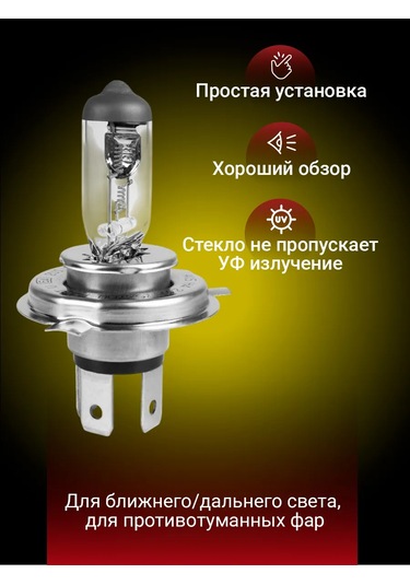 Avs Araba Halojen Lambası H4 128622533