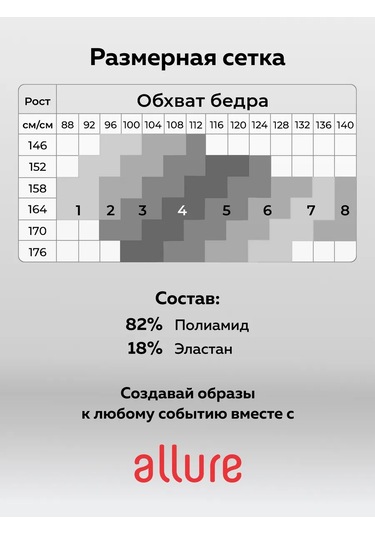 Allure Corsica 40/100 Den Tokaç Helezonlu Külotlu Çorap 59458020 Bej