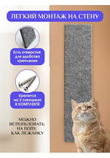 Anıjoy Tırmalama Tahtası İçin Kediler 239615311