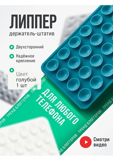 Octopusy Telefon İçin Çift Taraflı Yapışkan Reşvet Klips 292018636