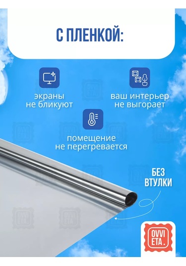 Ovvıeta Pencere İçin Güneş Koruyucu Film, Işık Yansıtıcı, 0,6x3 M, 10 Adet 248611532