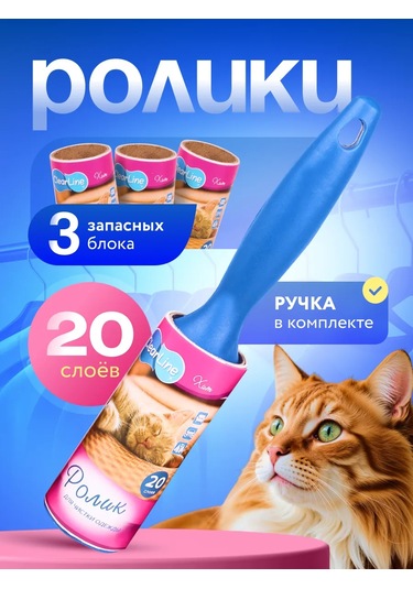 Clear Line 3'lü Paket 20 Yapışkan Rulo Kumaş Temizleme Rulosu 162586318 Mavi