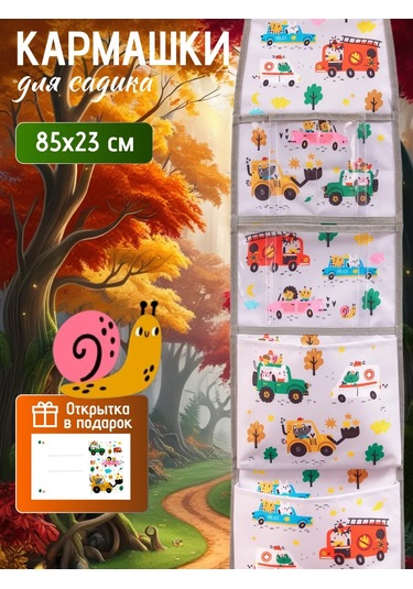 Babysita Anaokulu İçin Dolaplarda Cepler 227617468 Gri