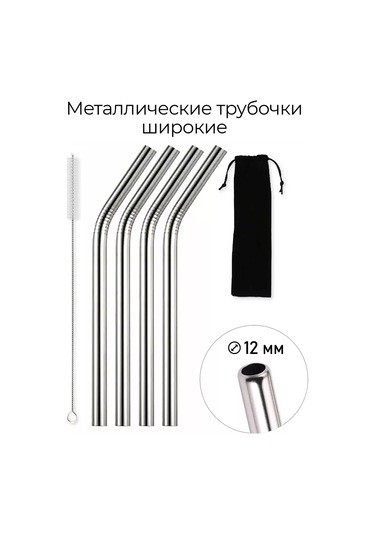 Black Drop Geniş Smoothie Ve Kokteyl İçi Çıkartmaları, 12 Mm, 4 Adet 177554935