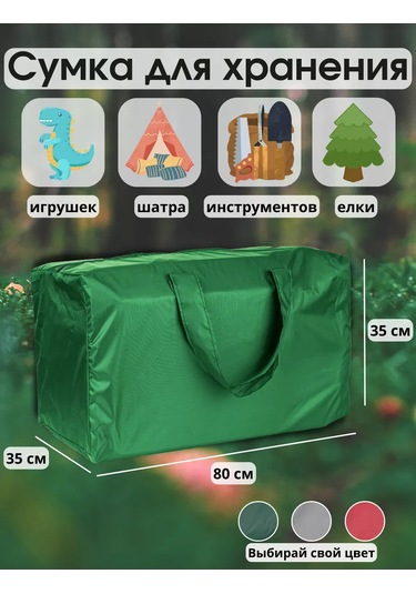 Sebo Doğal Noel Ağacı Oyuncaklarını 80 Cm Depolama Çantası 202426996 Açık Yeşil