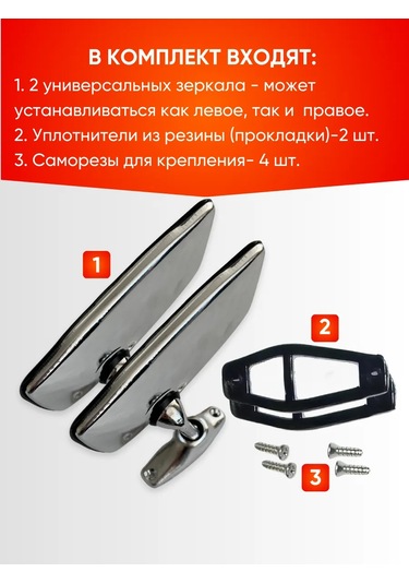 Avtomarket Zapcast' Yan Ayna 2101-2106, Niva2121, Krom-2 Adet Takım 303645025