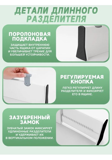 Glowily Çekmeceler İçin Bölücüler 5'li 465551567 Beyaz