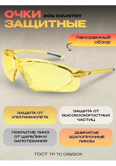 Specregıon Sarı Yapı Güvenlik Gözlüğü 230273192