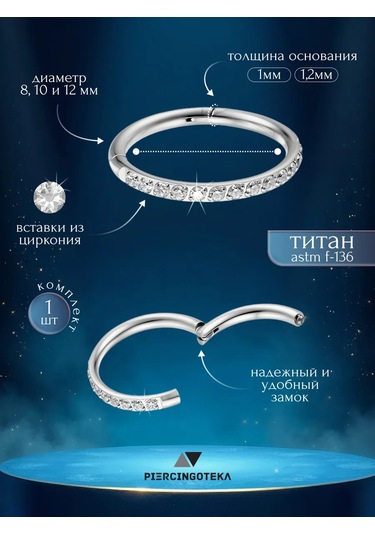 Piercingoteka Titanyum Helix Klikleyici Yüzük 217572048 Gri