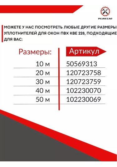 Remeslo Pvc Pencere Ve Kapılar İçin Kbe 228 Conta 50569313 Diğer
