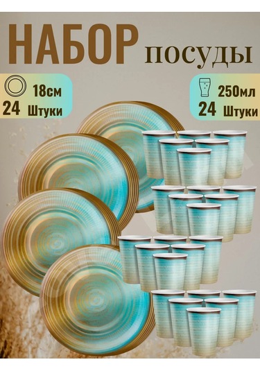 Love Land Doğum Gününden İçin Tek Kullanımlık Parti Takımı 24 Kişilik 151281186 Diğer