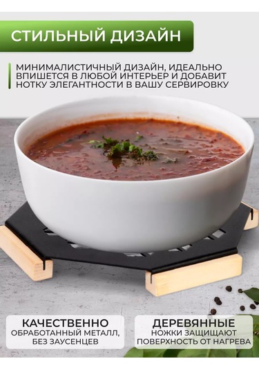 Gala Mutfak İçin Sıcak Tutacak Metal Ayaklı 28 Cm Sıcak Tutucu 137971222 Siyah