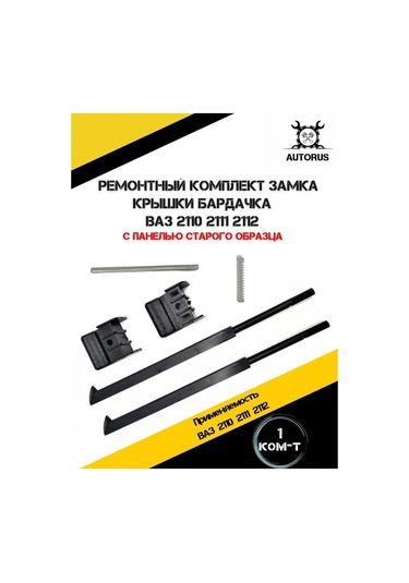 Autorus63 Vaz 2110-2112 Eski Model Torpido Kapağı Tamir Seti 151025852