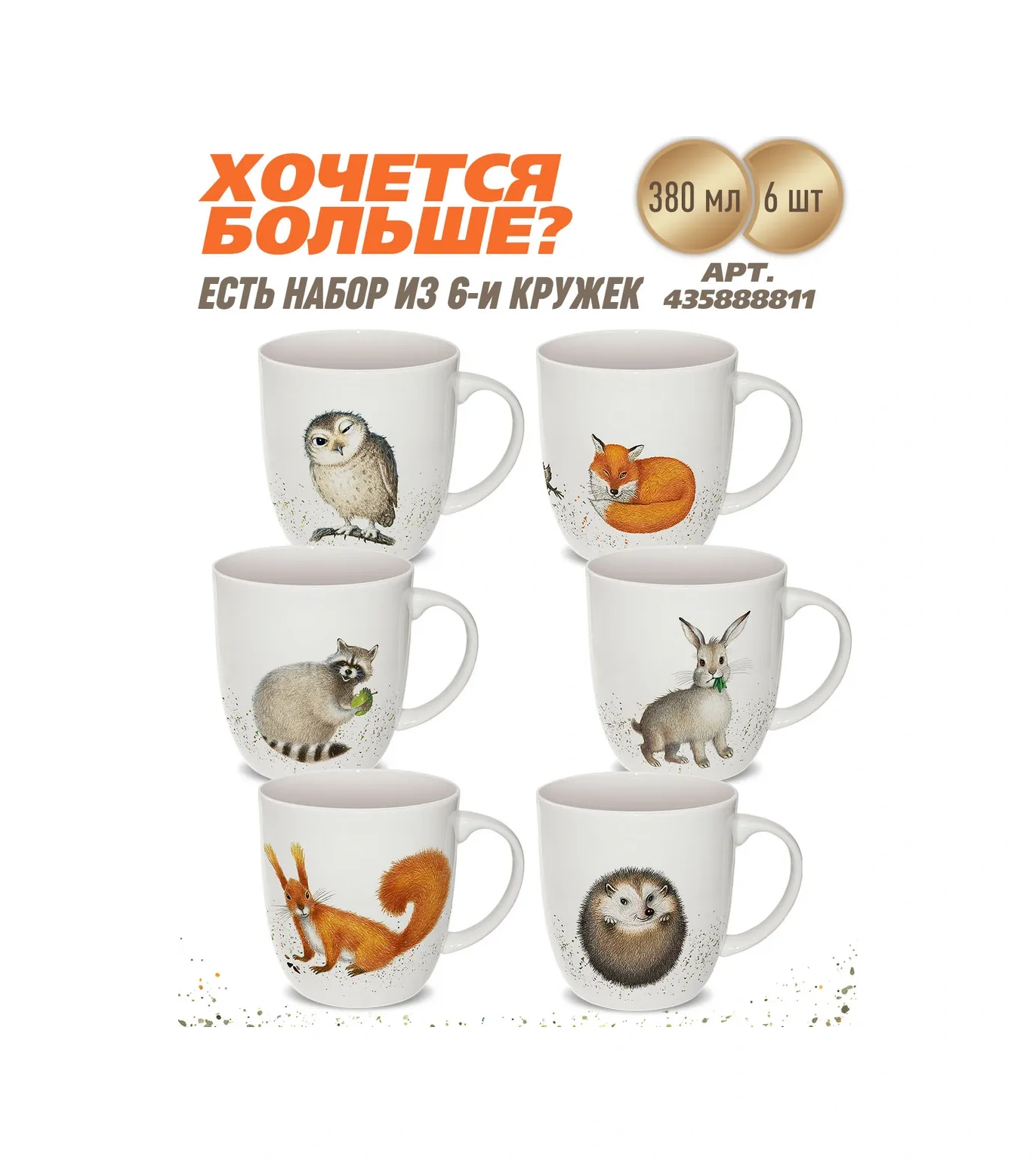 Priority. Porselen Çay Kupası. Baykuş 1 Adet. 7338303 Beyaz