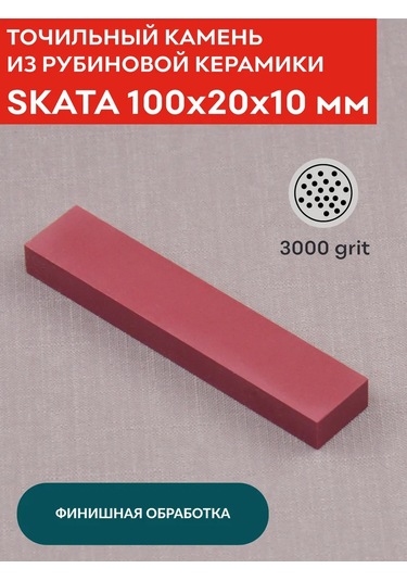 Skata Yakut Seramik Cep Kalemtıraş, 100x20x10 Mm 161420480