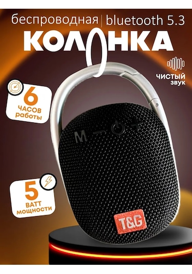 Kablosuz Müzik Mini Hoparlör 419017048