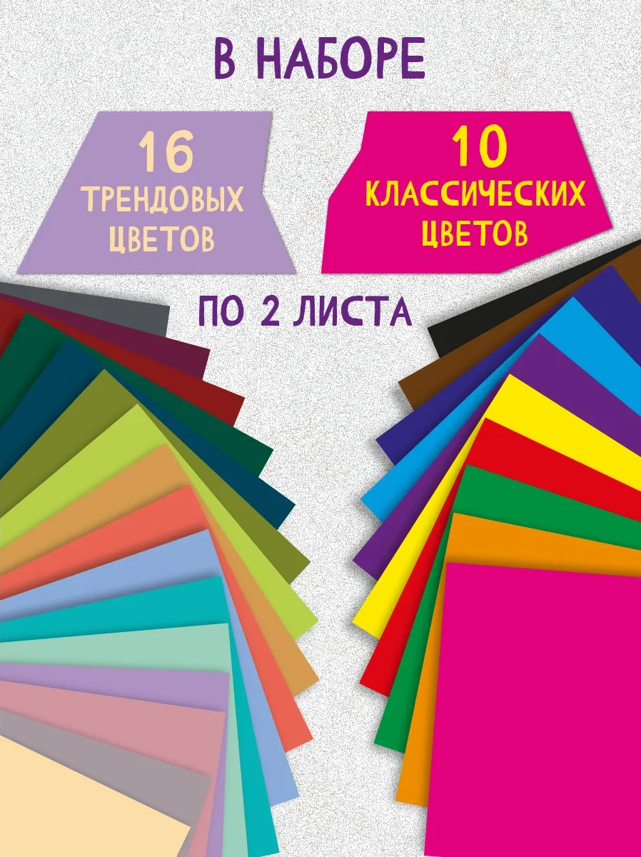 Bimbimon Okul Ve Yaratıcı Çalışmalar İçin Büyük Renkli Karton Seti 149454222