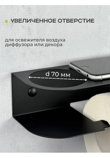 Osmos Inzınırıng Raflı Tuvalet Kağıdı Tutucu 166705815 Siyah