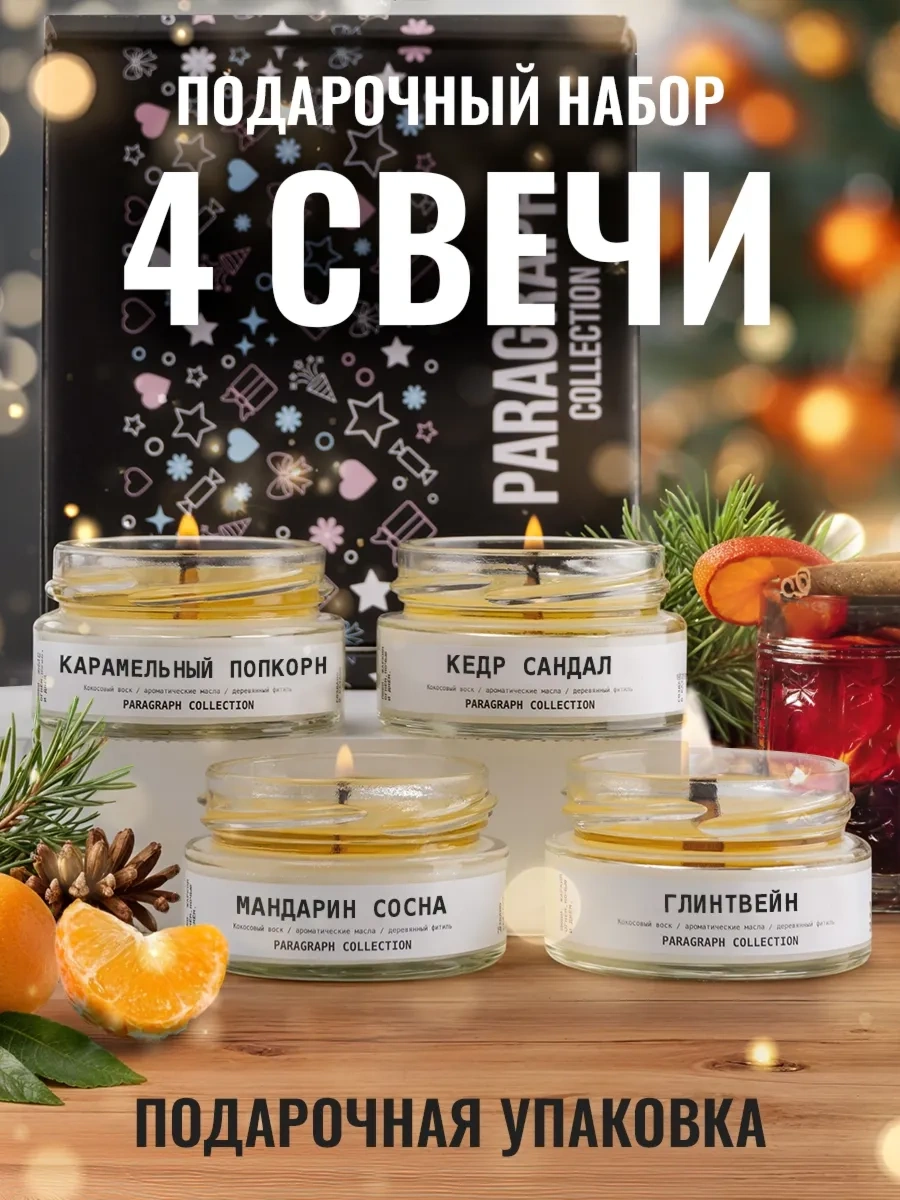 Paragraph Collection Aromatik Mumluk 4'lü Hediye Seti 273356259 Beyaz