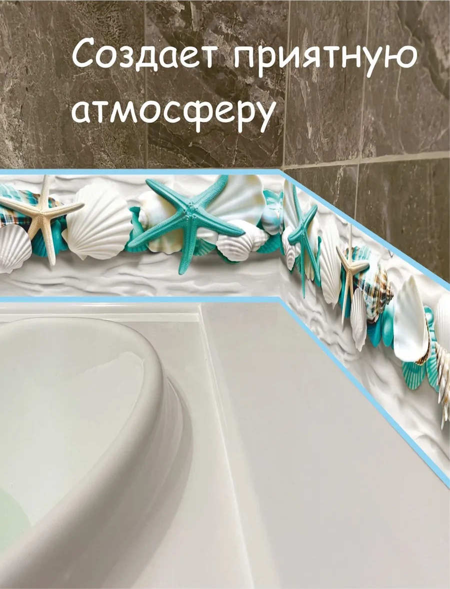 Sprintfox Kendinden Yapışkanlı Banyo Borda Bandı Deniz Yıldızları 256073936 Beyaz