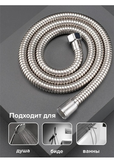 Rostovskaa Manufaktura Santehniki Sh-150 Paslanmaz Çelik Duş Hortumu 390717203 Gri