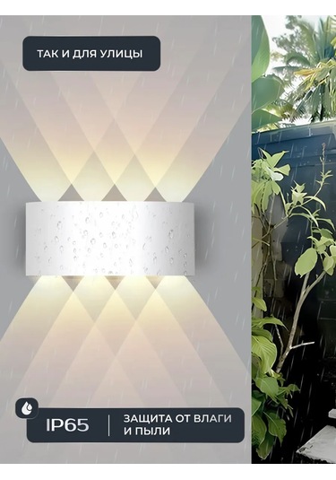 Wattup Duvar Aplikası Led Bra Dış Mekan Aydınlatma Armatürü 304335693 Beyaz