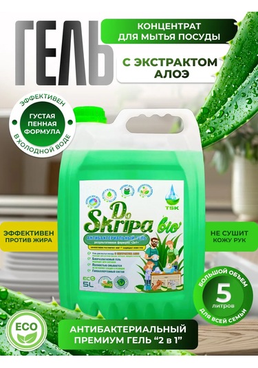 Doscripa 5 L Antibakteriyel 2'si 1 Arada Doskripa Bulaşık Deterjanı Jel 381041402