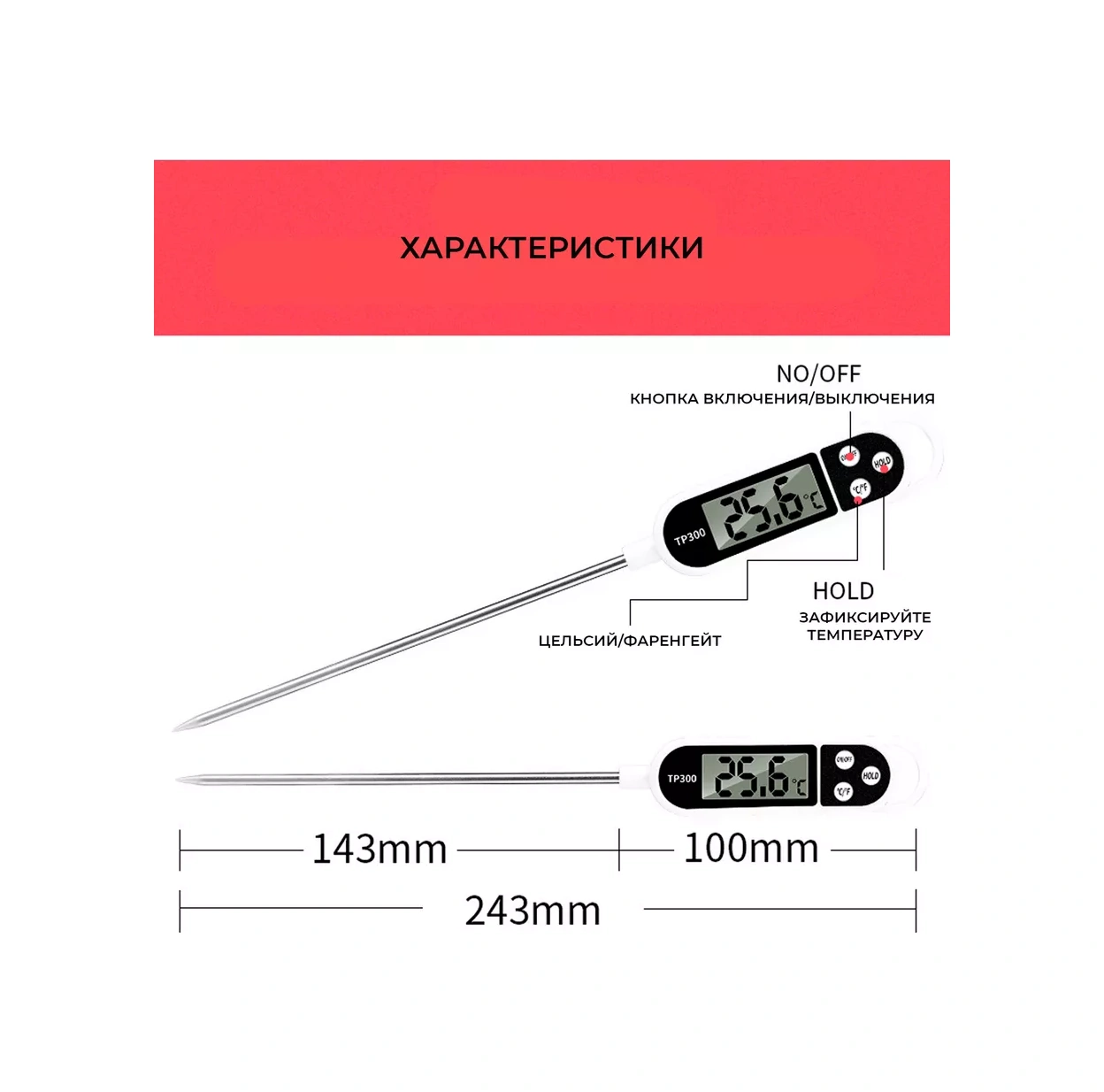 Mixnice Et Ve Sıvılar İçin İğnesi Olan Mutfak Termometresi 228564938