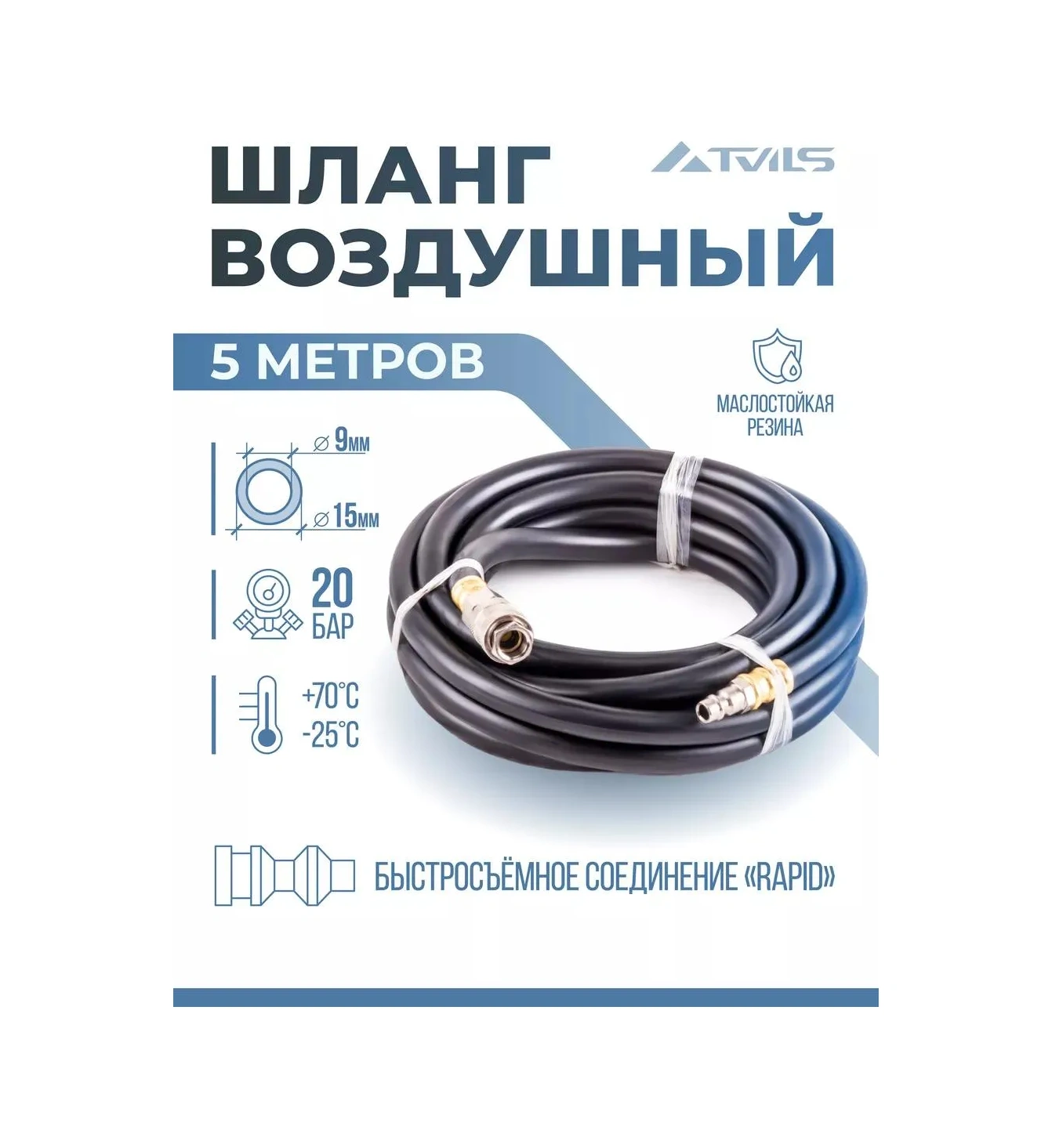 Verata Kompresör İçin Hızlı Çıkartmalı Hortum 5 M 20 Bar 9x15 Mm 313695327