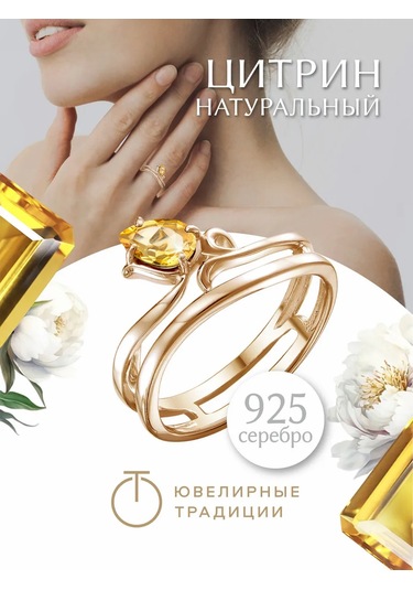 Uvelirnye Tradicii Doğal Sitrin Taşlı 925 Ayar Gümüş Yüzük 403021386 Gri