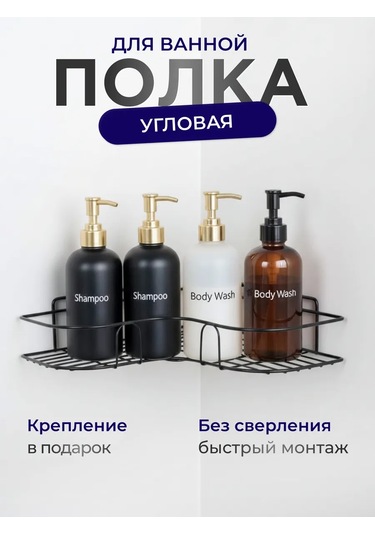 Bauheım Duş İçin Köşe Rafı, Delme Gerektirmez. 370849240 Siyah