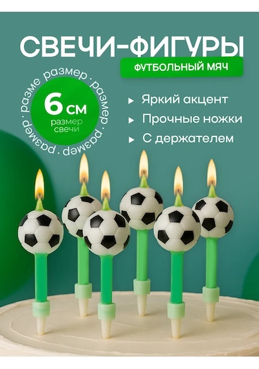 Davajdarit' Futbol Topu Pastane Mumları 151163216 Diğer