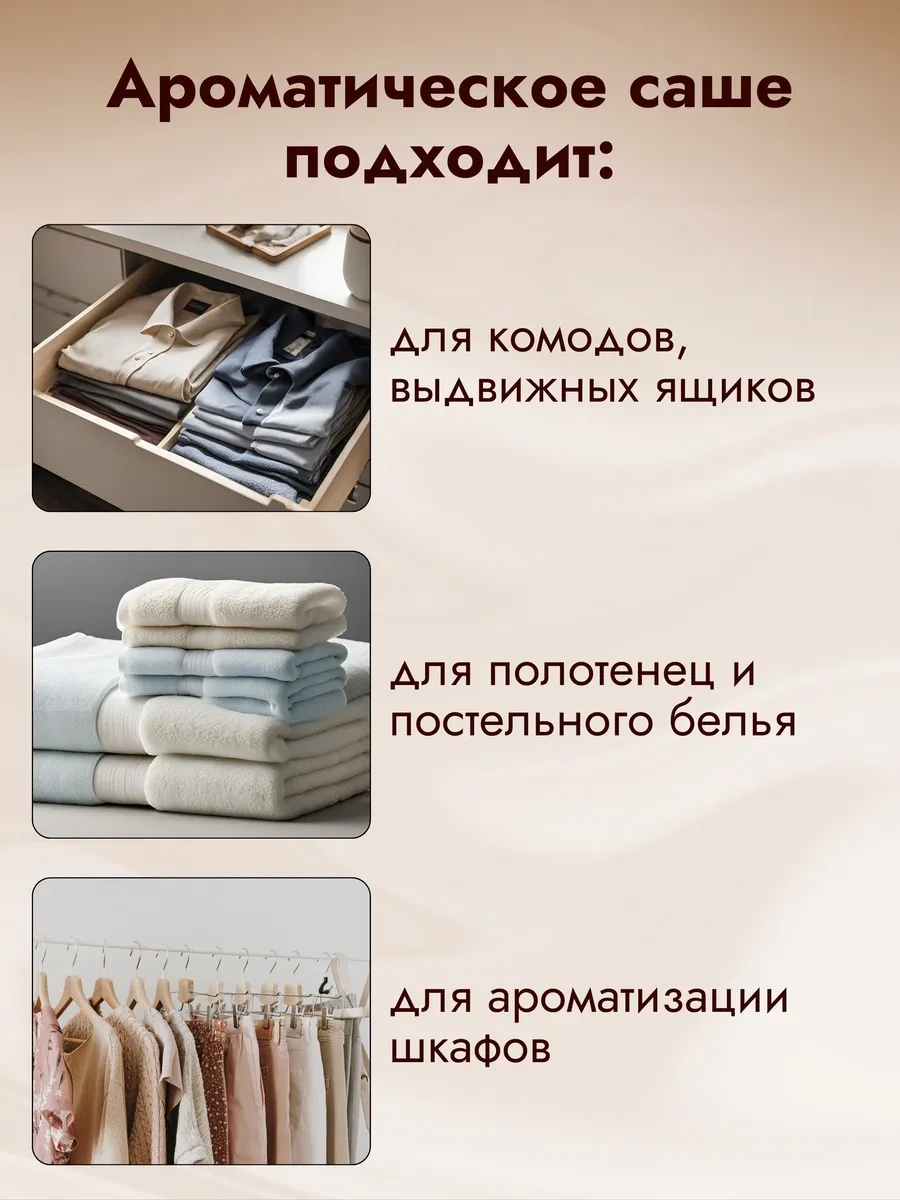 Spafy Aromasaşe Çarşaf Ve Dolap İçin Aromatik Losyon Ve Aromalamba İçin Koku Kesesi 421550643