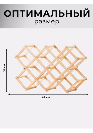 Eco Home Şarap Şişesi Tutucu 208444295 Bej