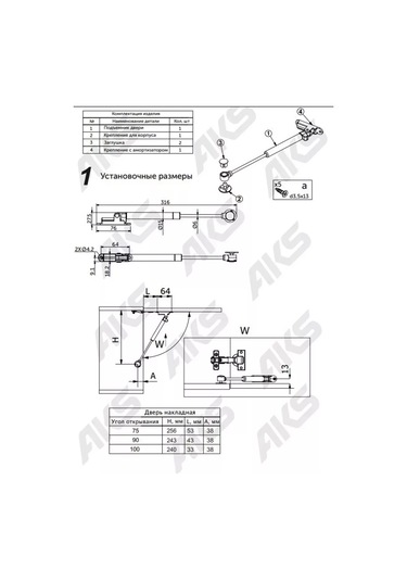 Aksmebel Gazelift Mobilya 60n Yumuşak Kapanmalı, 4 Adet Aks Plus 237721078