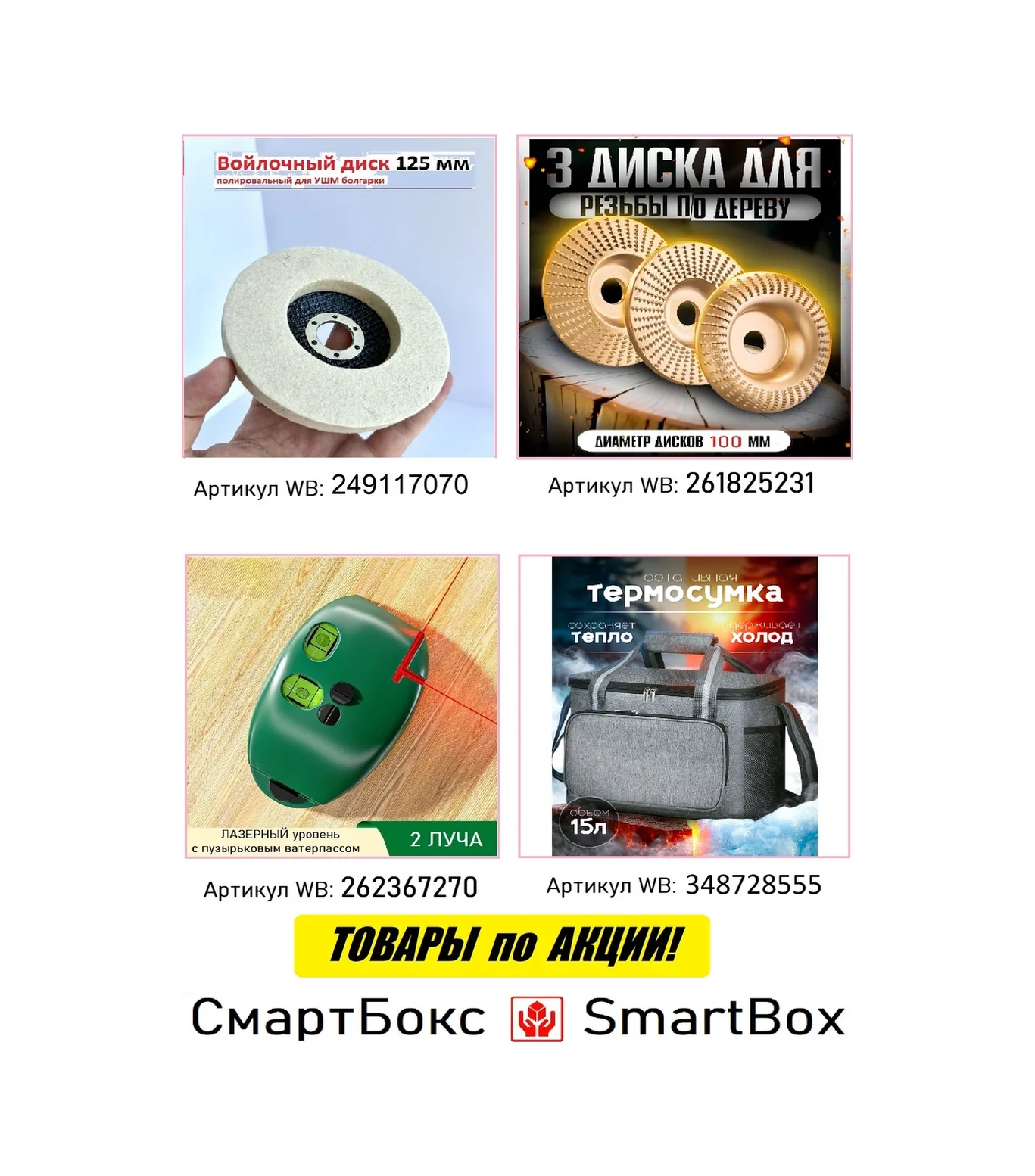 Hıt-cut Ahşap Diş Açma Ve Zımparalama İçin 100mm Zımpara Diskleri 3 Adet 261825231