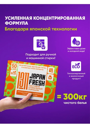 1311 Toz Çamaşır İzleri Japon Taze Citrus Bahçesi İçin Otomatik Çamaşır Tozu 465630025