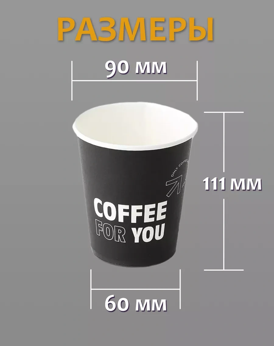 Formateco Tek Kullanımlık Kağıt Bardaklar Kahve Ve Meyve Suyu İçin 350 Ml 100 Adet 236826496 Siyah