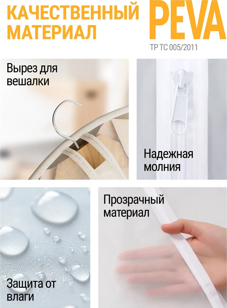 Defender Kıyafet Koruyucuları Seti - 4 Adet 262031951 Beyaz