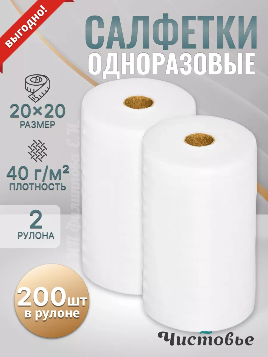 Cistov'e 20 20 Cm, 400 Yaprak, Rulo Halinde Kuru Kumaş Mendil 214884459 Beyaz