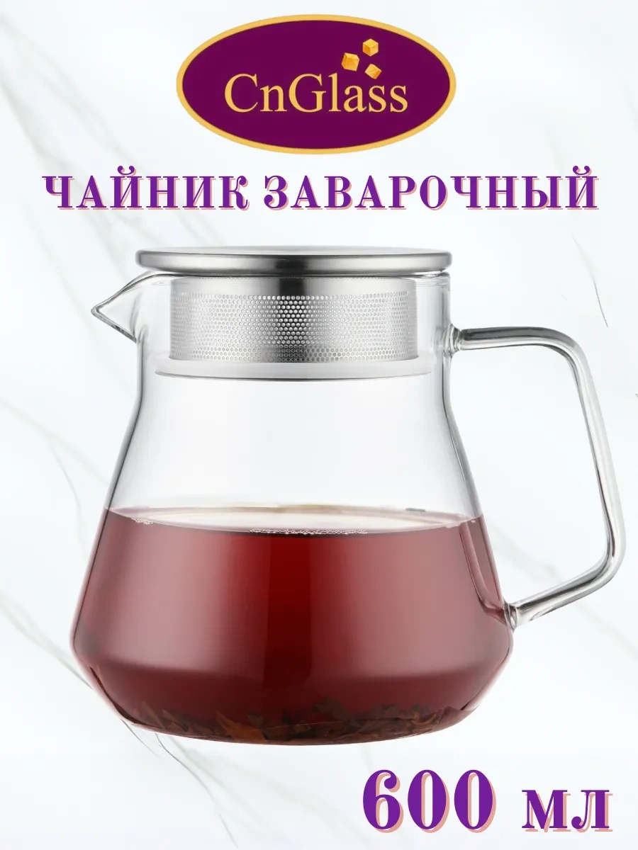 Cnglass 600 Ml Metal Kapakl Filtreli Demlik 164567025 Beyaz