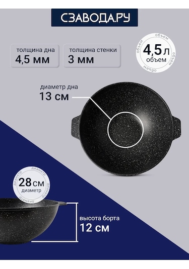 Szavoda.ru Döküm Yapışmaz Kazan 4, 5 L 263500380 Siyah