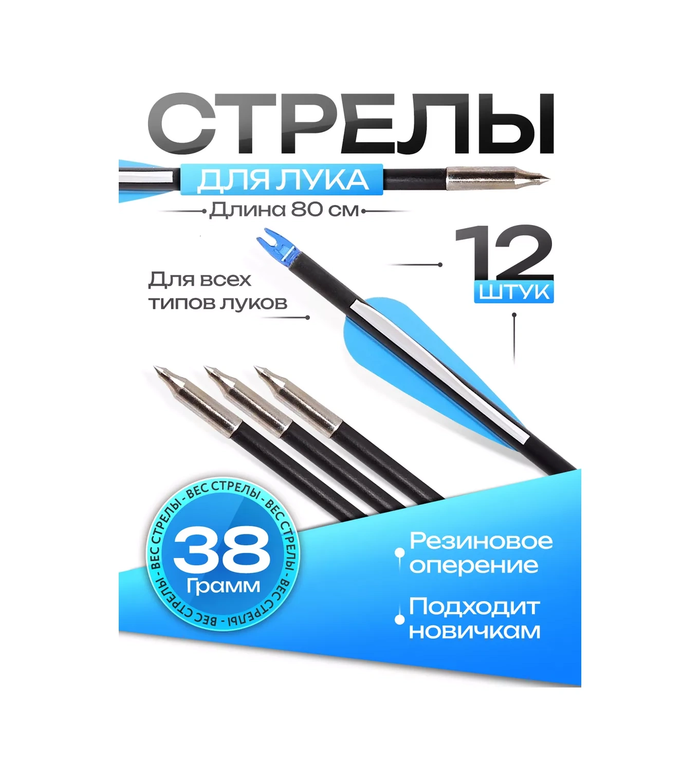 Not One Sport Ok Yay Okları 12 Adet 221611186