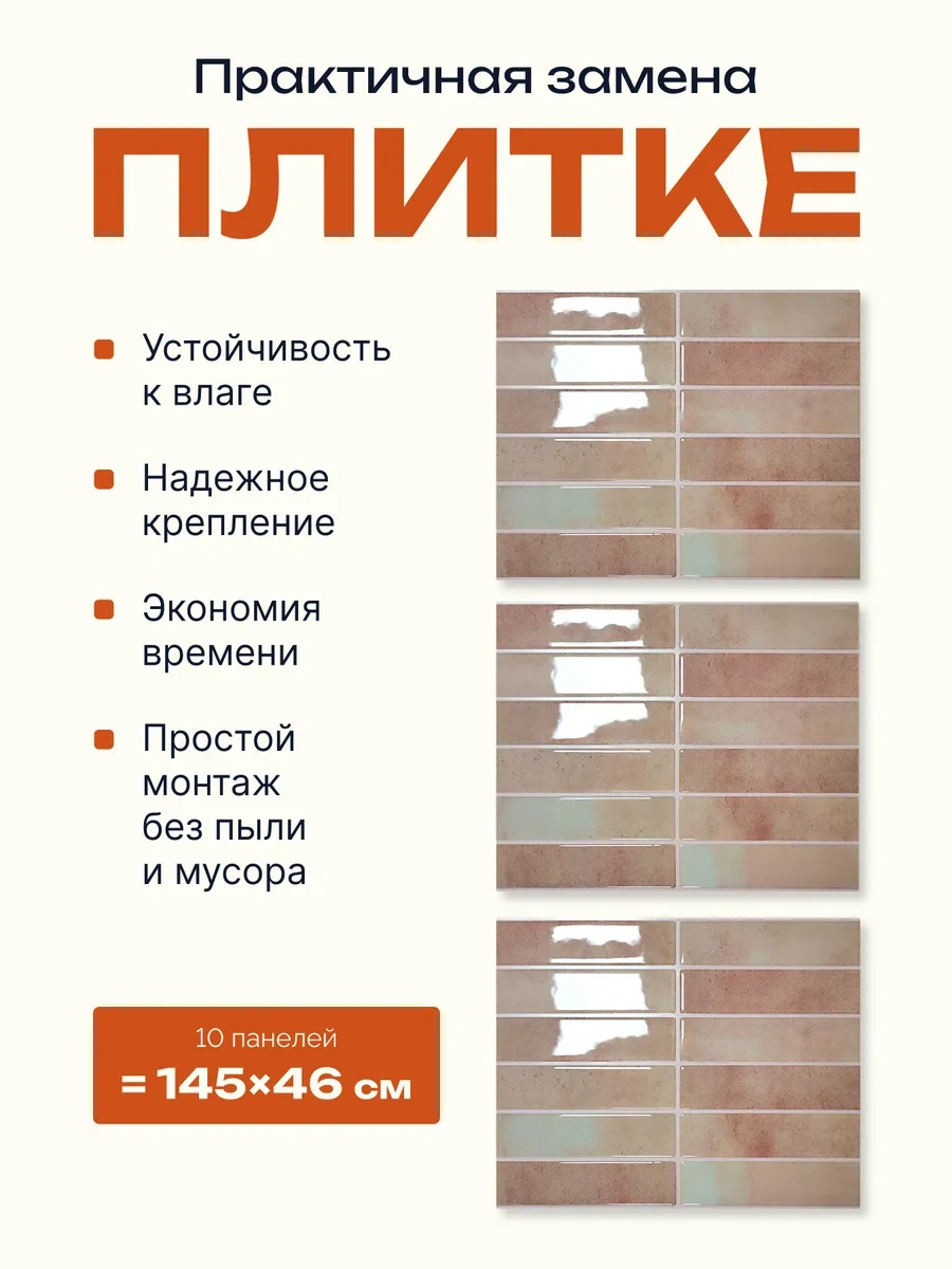 Pureflex Kendinden Yapışkanlı Duvar Paneli Fayansı 23x29 Cm, 10 Adet 335510832