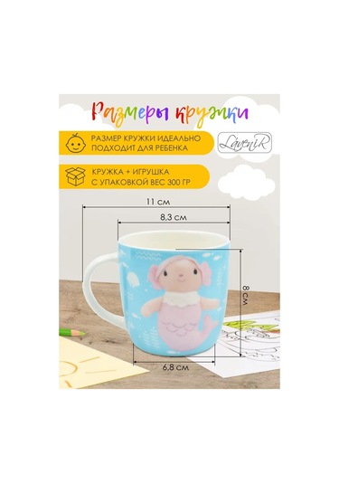 Lavenir Çocuklar İçin Hediye Setimizde Yumuşak Oyuncaklı Porselen Kupa Bulunur. 144432216 Turuncu