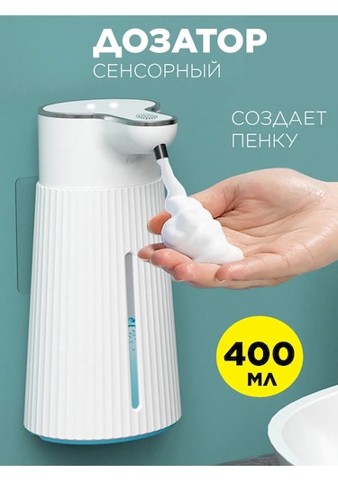 Menko Sıvı Sabunluk Sensörlü Dispenserde 430598329 Beyaz