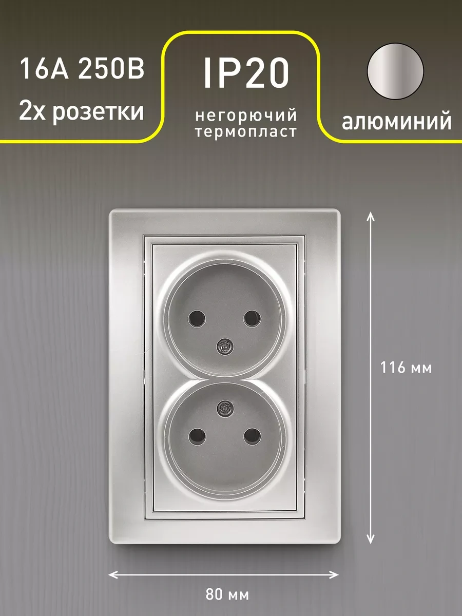 Intro Plano Çiftli Gömme Priz Topraklamasız 16a-250v 131077565 1-204-03