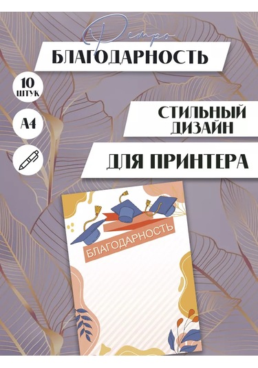 Artfrei Ebeveynlere Minnettarlık A4 Yazdırmaya Hazır 10 Adet 226032936